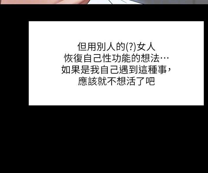 第114话-肖想别人女人的秉宪 - 第87.jpg页