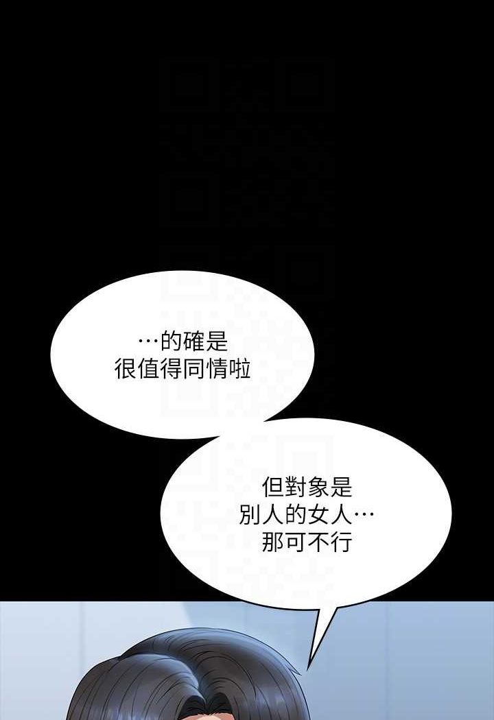第114话-肖想别人女人的秉宪 - 第88.jpg页