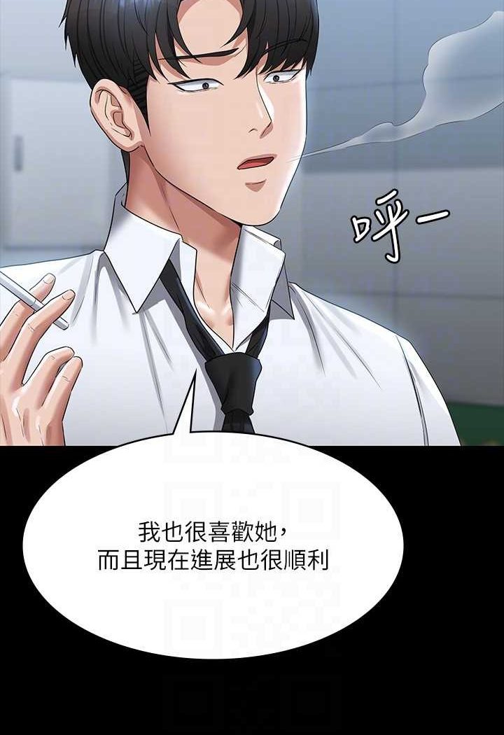 第114话-肖想别人女人的秉宪 - 第89.jpg页