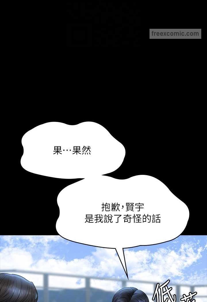 第114话-肖想别人女人的秉宪 - 第90.jpg页