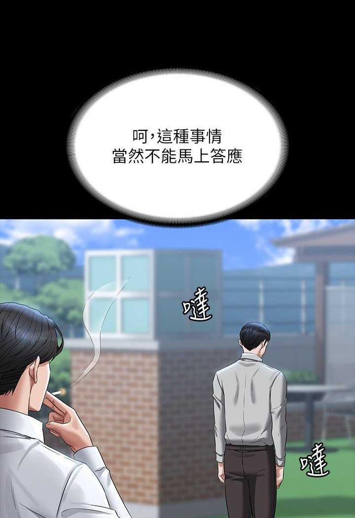 第114话-肖想别人女人的秉宪 - 第92.jpg页