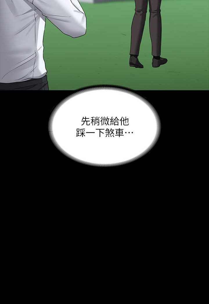 第114话-肖想别人女人的秉宪 - 第93.jpg页