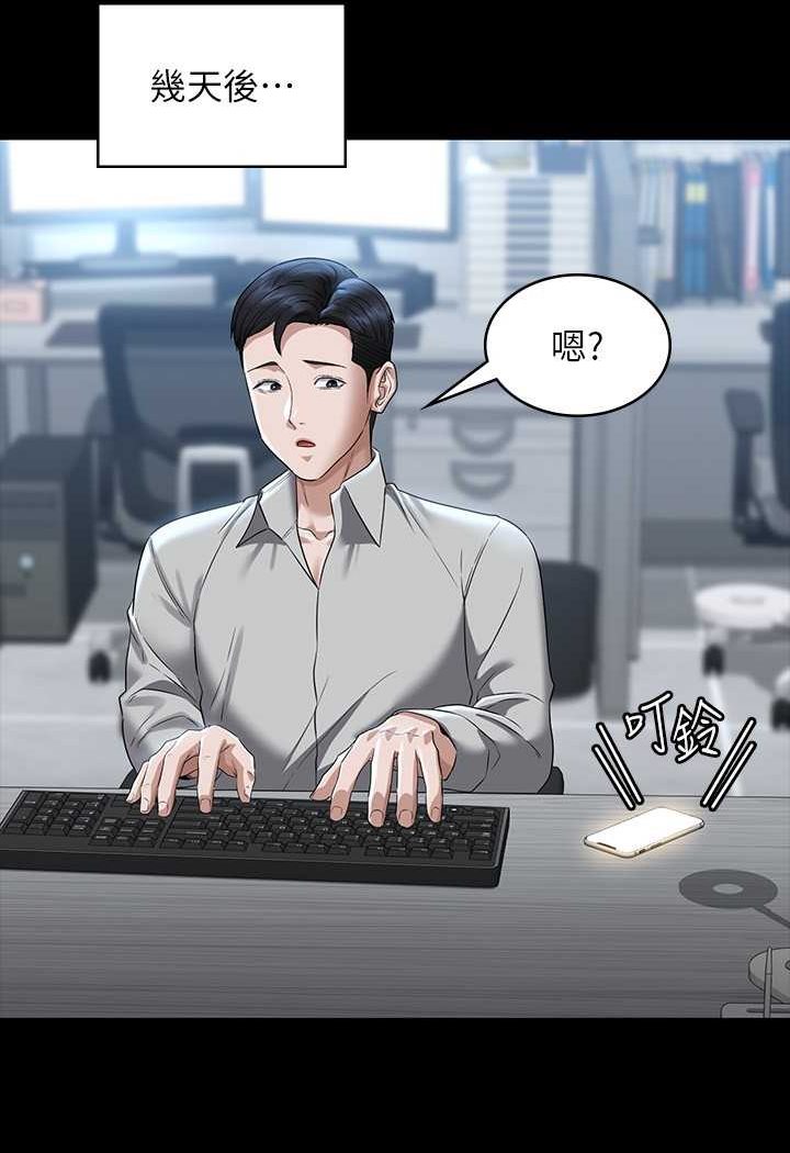 第114话-肖想别人女人的秉宪 - 第94.jpg页