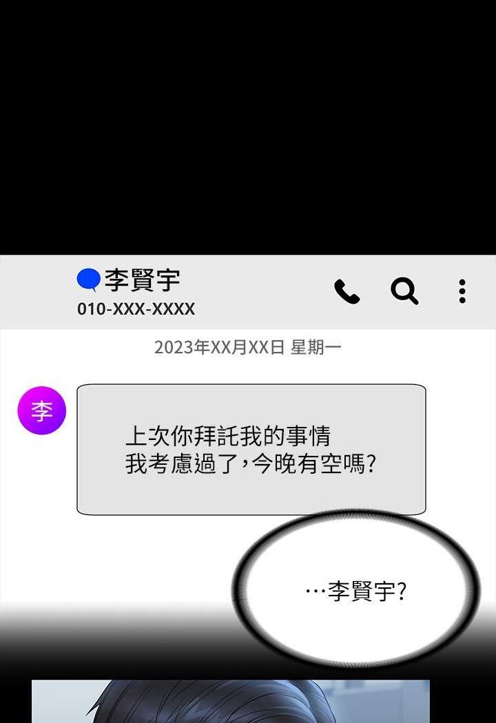 第114话-肖想别人女人的秉宪 - 第95.jpg页