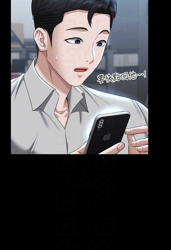 第114话-肖想别人女人的秉宪 - 第96.jpg页