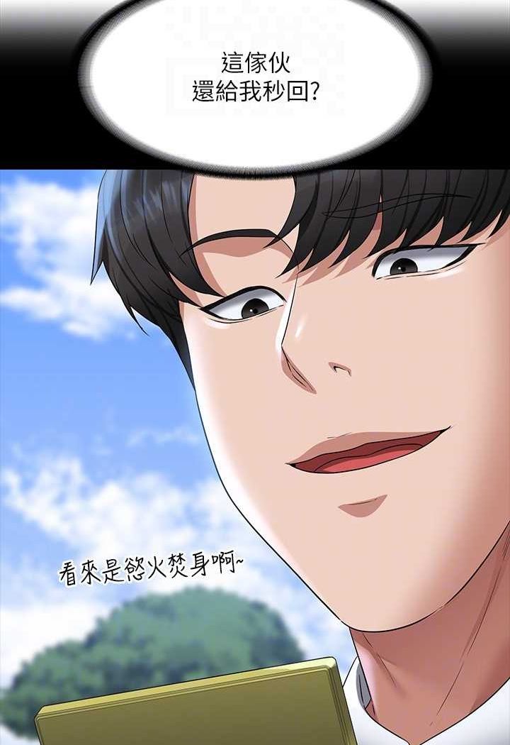 第114话-肖想别人女人的秉宪 - 第98.jpg页