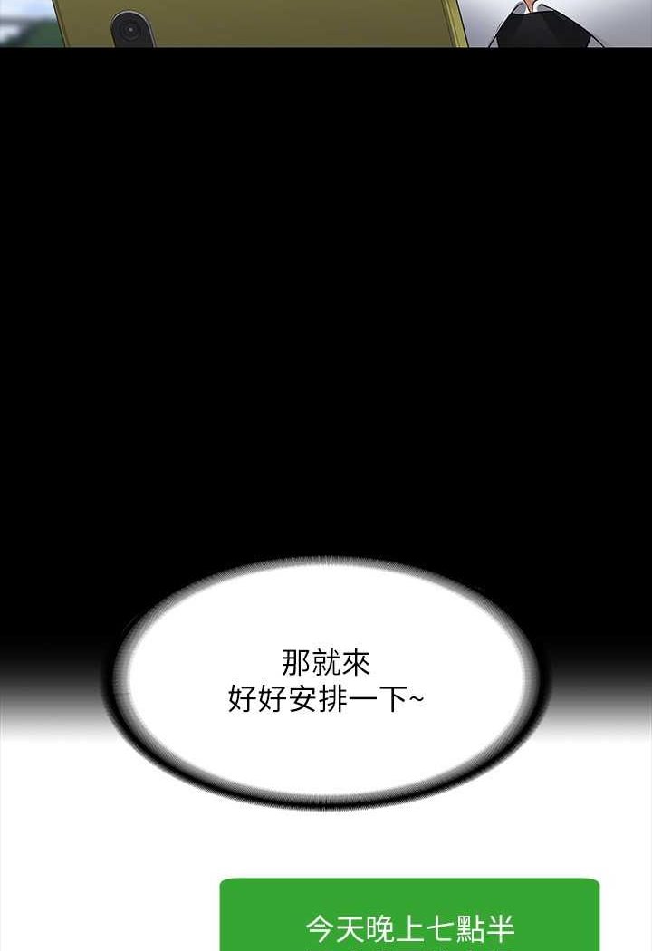 第114话-肖想别人女人的秉宪 - 第99.jpg页
