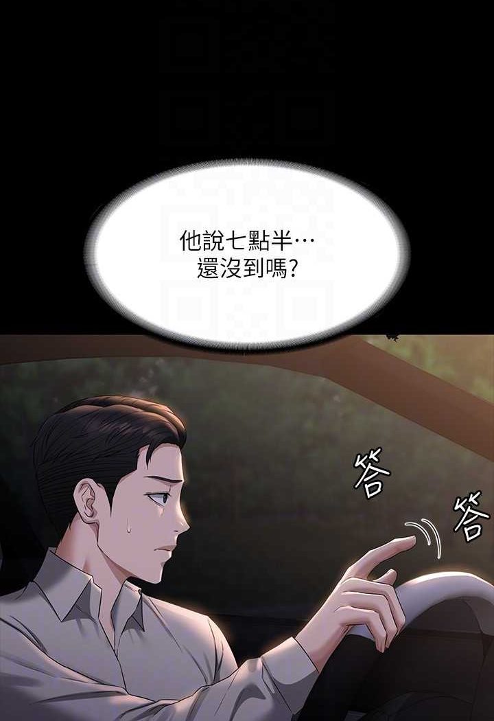 第114话-肖想别人女人的秉宪 - 第104.jpg页