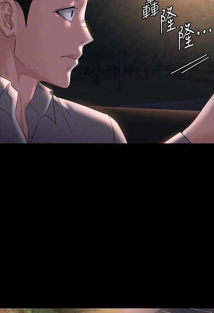 第114话-肖想别人女人的秉宪 - 第106.jpg页