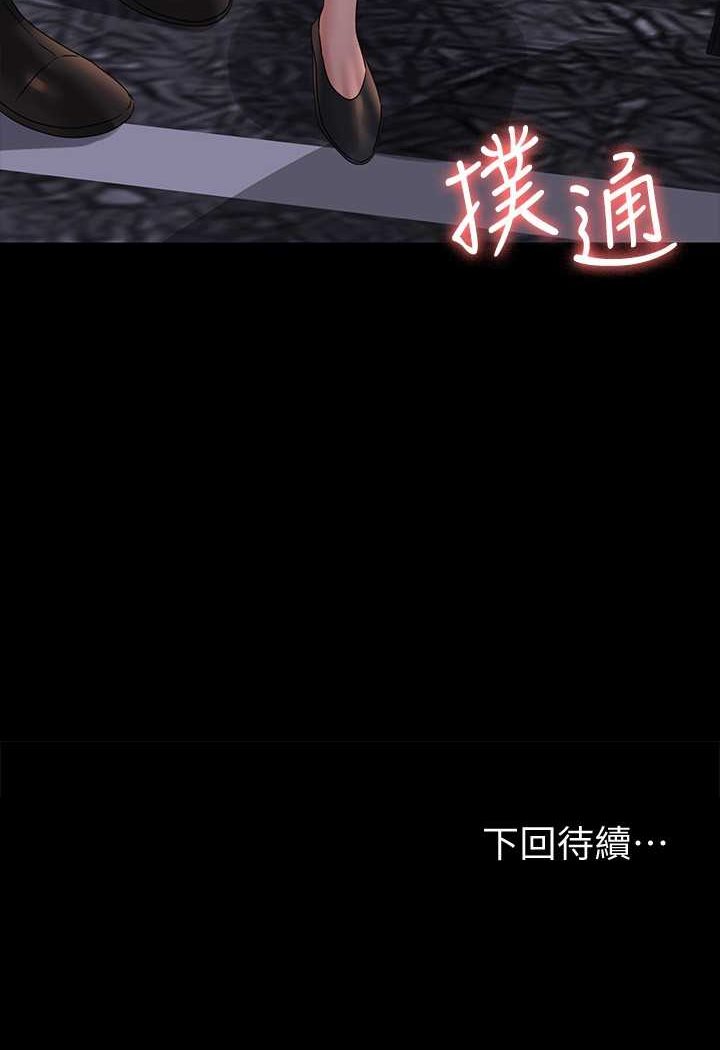 第114话-肖想别人女人的秉宪 - 第111.jpg页