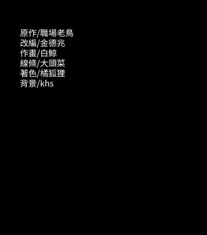 第114话-肖想别人女人的秉宪 - 第112.jpg页
