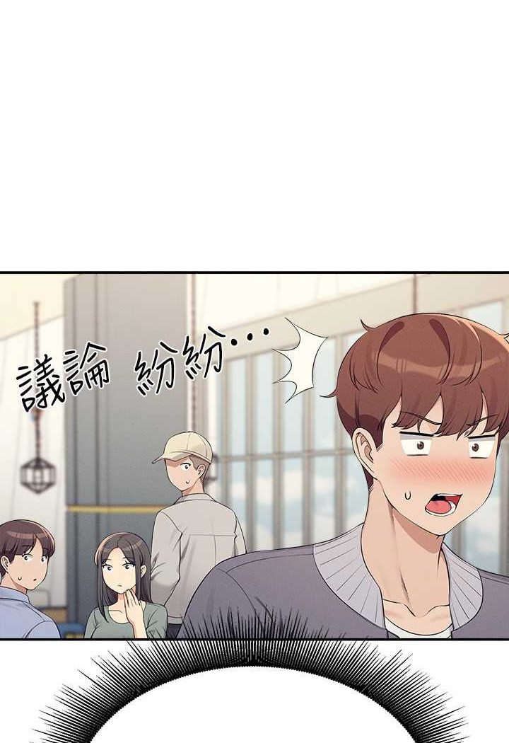 第130话-向发情的雪儿下达命令 - 第1.jpg页