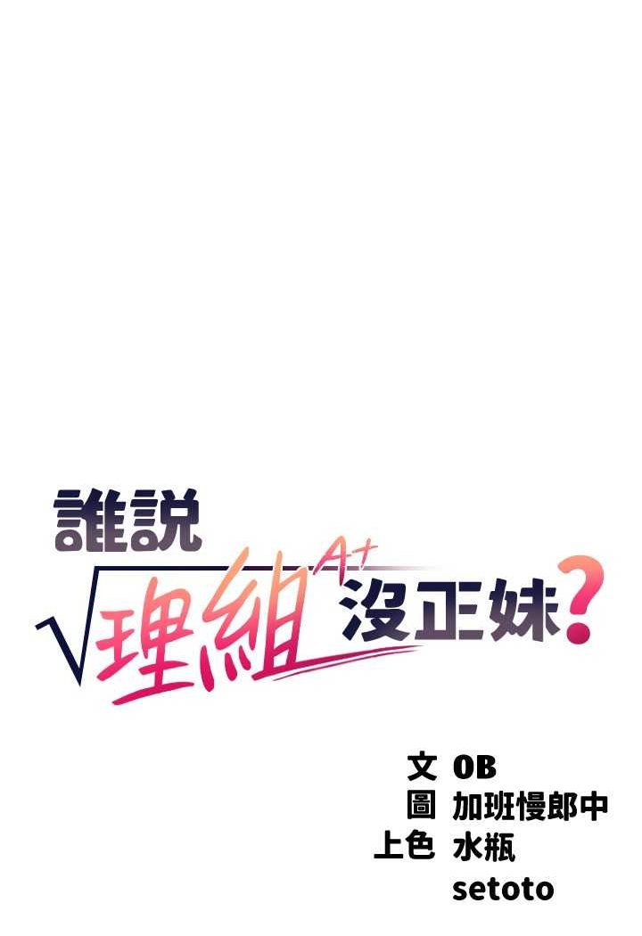 第130话-向发情的雪儿下达命令 - 第8.jpg页