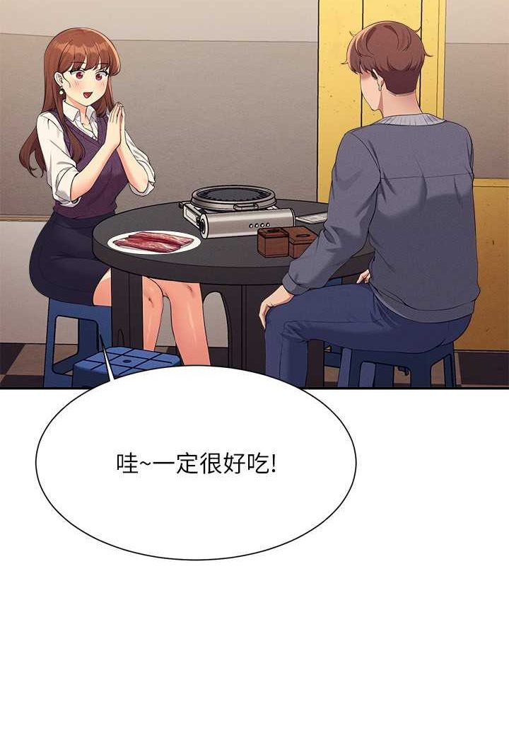 第130话-向发情的雪儿下达命令 - 第12.jpg页