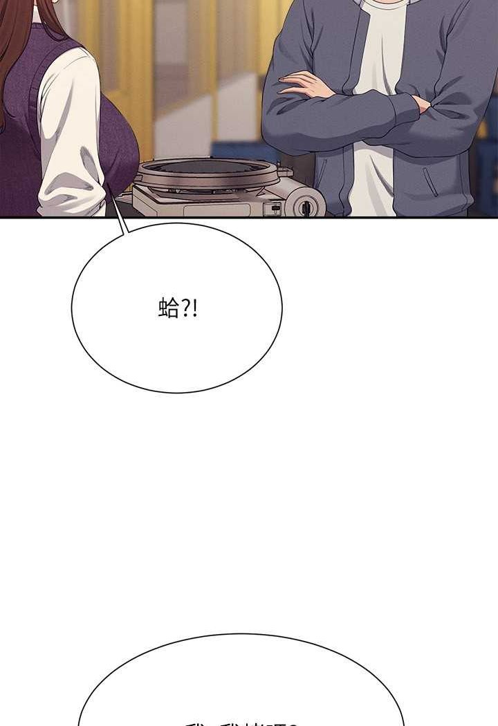 第130话-向发情的雪儿下达命令 - 第14.jpg页