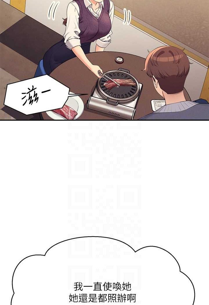 第130话-向发情的雪儿下达命令 - 第19.jpg页