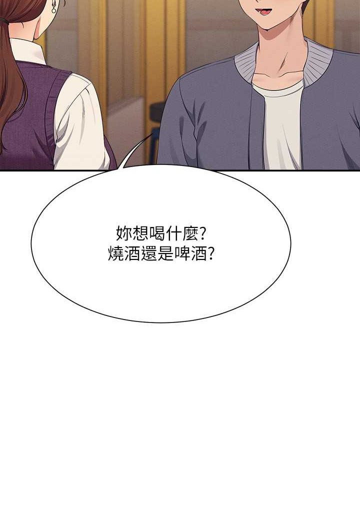 第130话-向发情的雪儿下达命令 - 第28.jpg页
