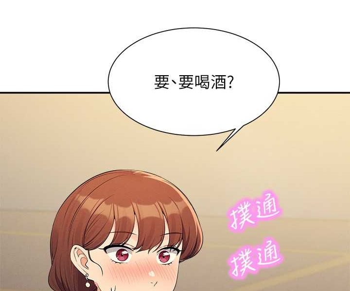 第130话-向发情的雪儿下达命令 - 第29.jpg页
