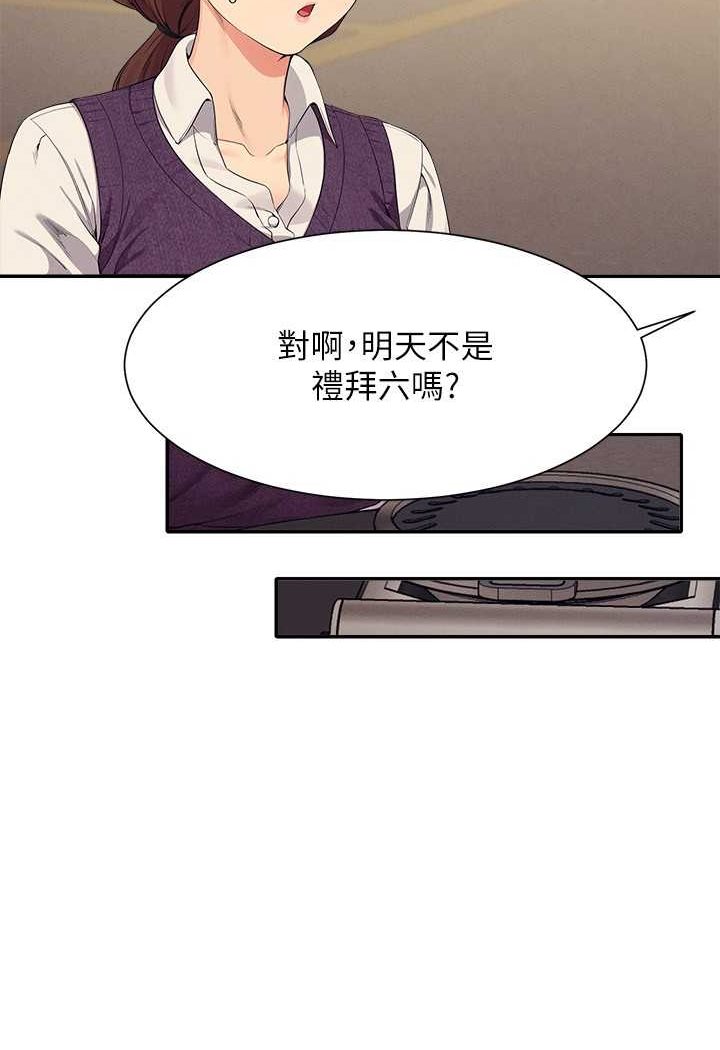 第130话-向发情的雪儿下达命令 - 第30.jpg页