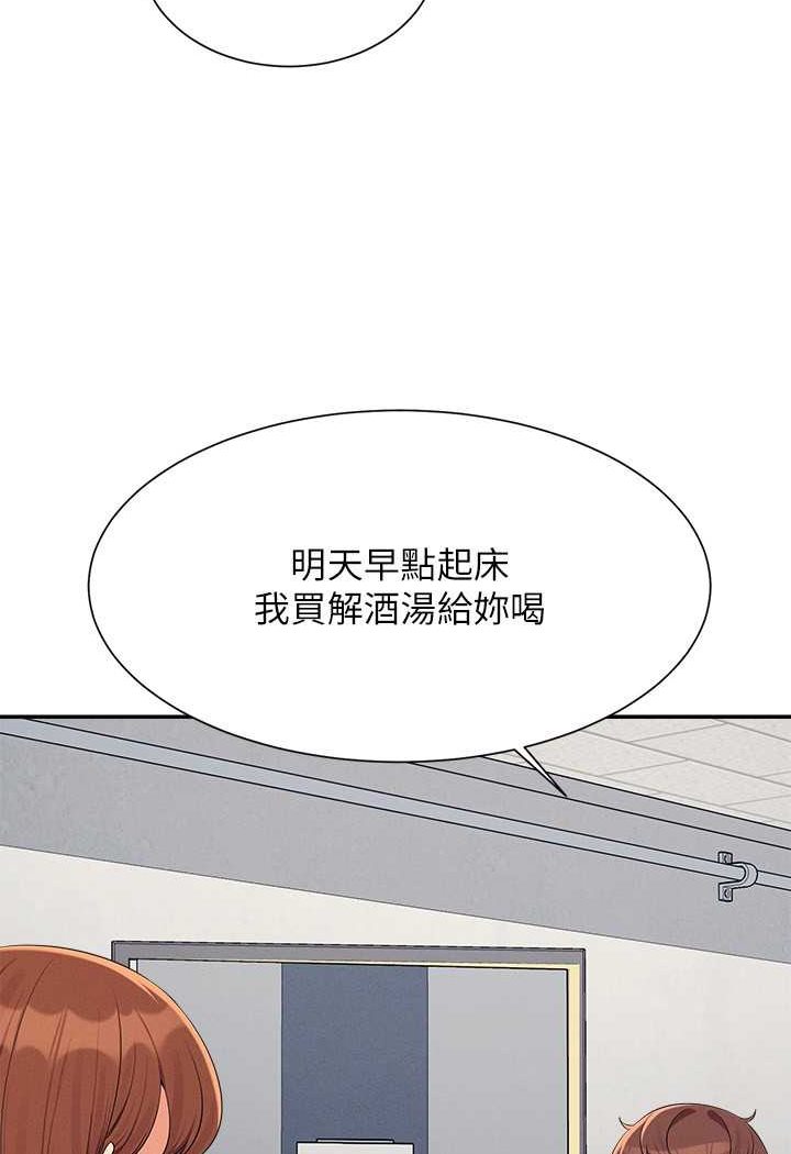 第130话-向发情的雪儿下达命令 - 第43.jpg页