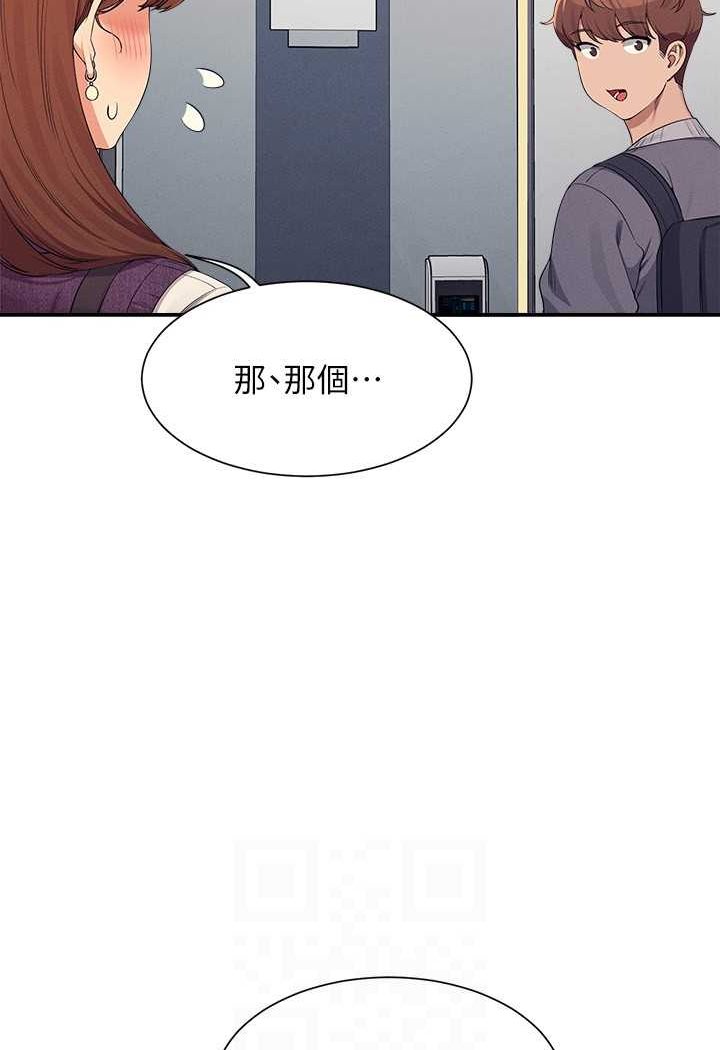 第130话-向发情的雪儿下达命令 - 第44.jpg页