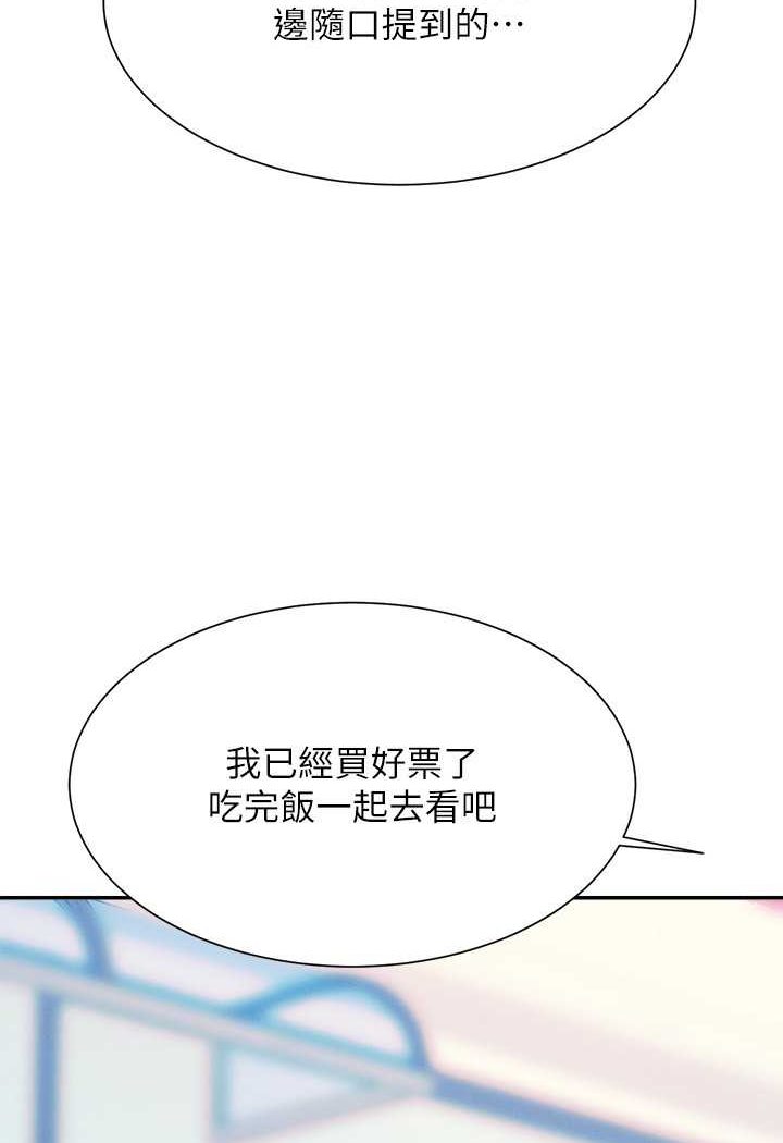第130话-向发情的雪儿下达命令 - 第57.jpg页