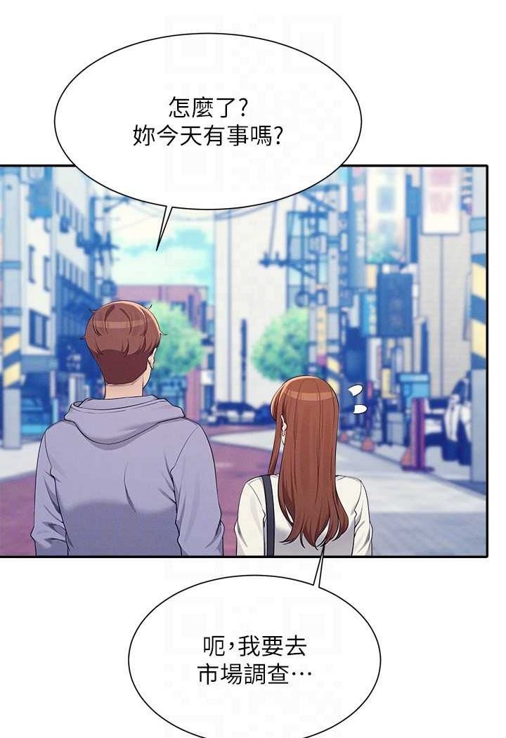 第130话-向发情的雪儿下达命令 - 第60.jpg页