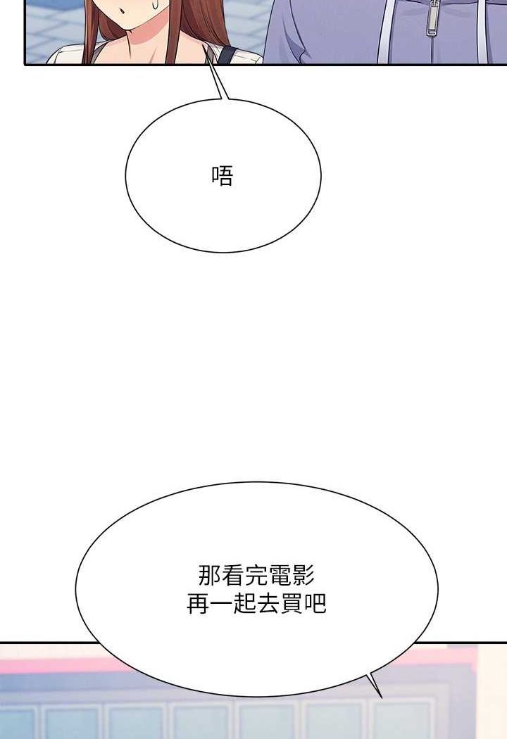 第130话-向发情的雪儿下达命令 - 第62.jpg页