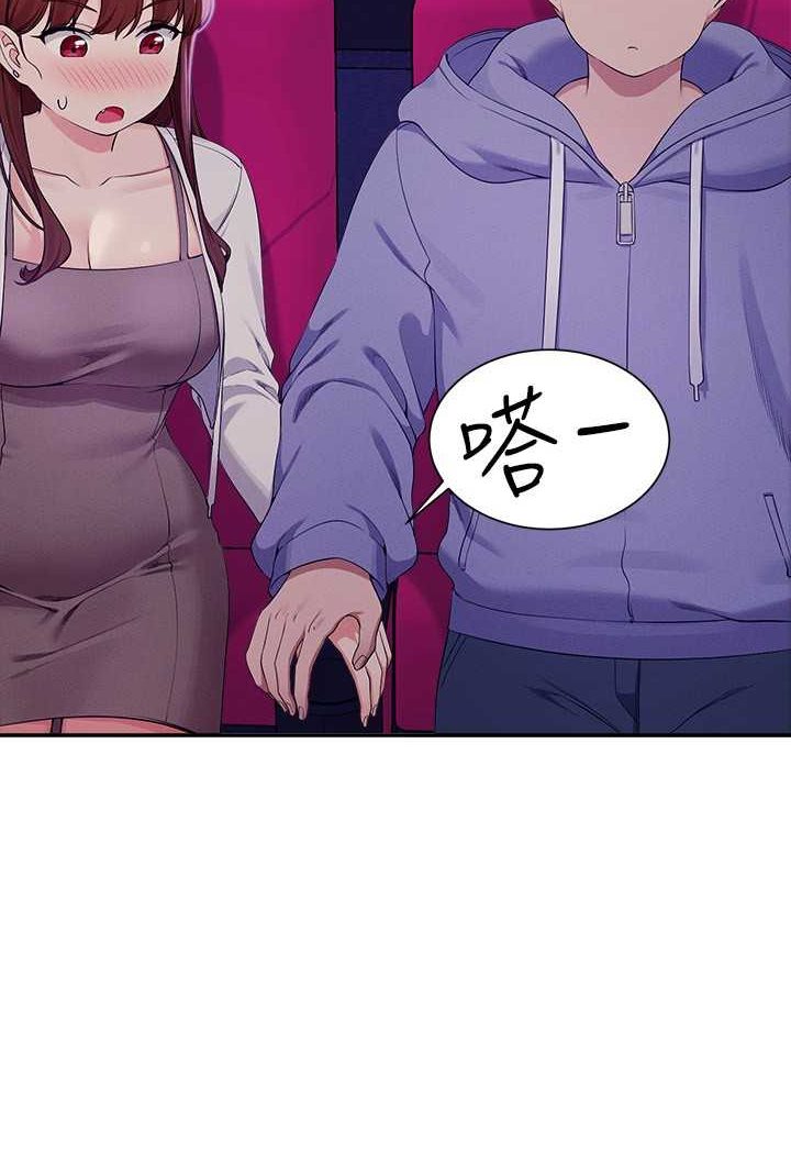 第130话-向发情的雪儿下达命令 - 第71.jpg页