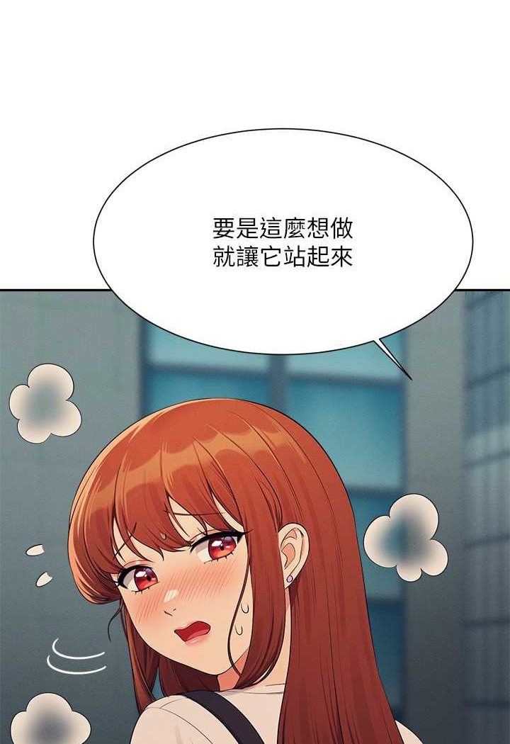 第130话-向发情的雪儿下达命令 - 第104.jpg页