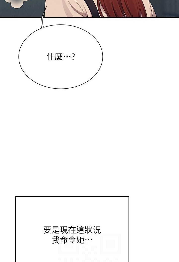 第130话-向发情的雪儿下达命令 - 第105.jpg页
