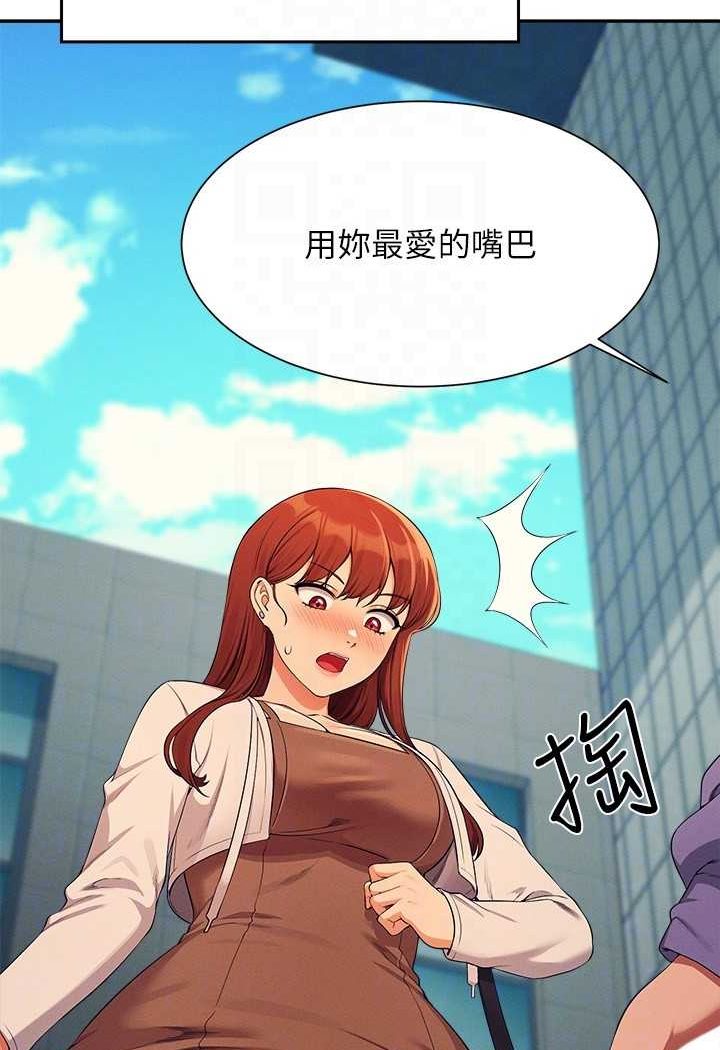 第130话-向发情的雪儿下达命令 - 第106.jpg页