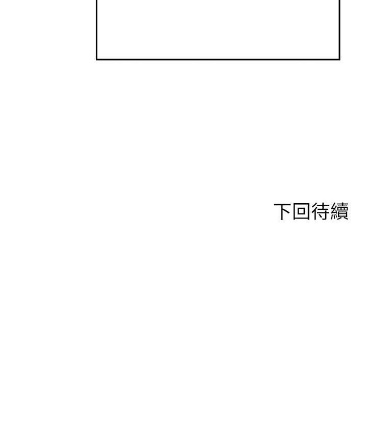第130话-向发情的雪儿下达命令 - 第108.jpg页