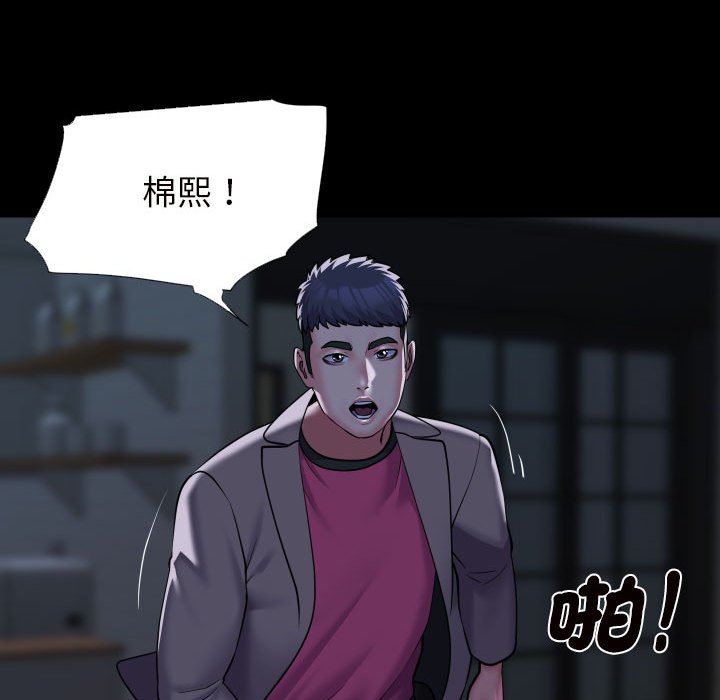 第83话 - 第63.jpg页