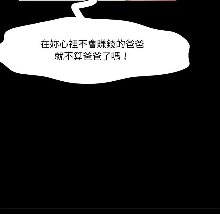第14话 - 第59.jpg页