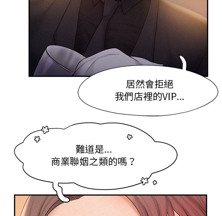 第14话 - 第83.jpg页