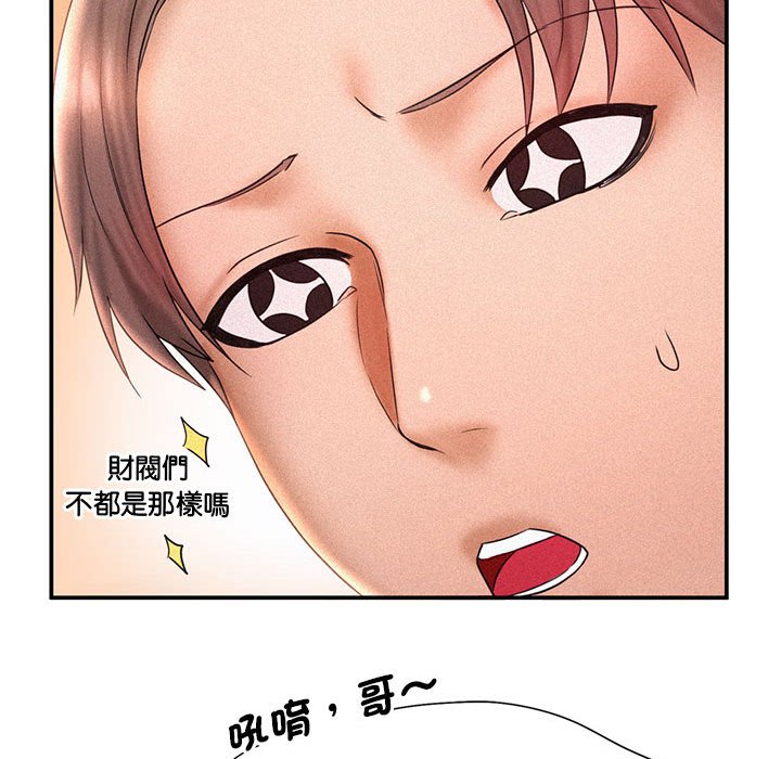 第14话 - 第84.jpg页