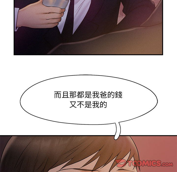 第14话 - 第86.jpg页