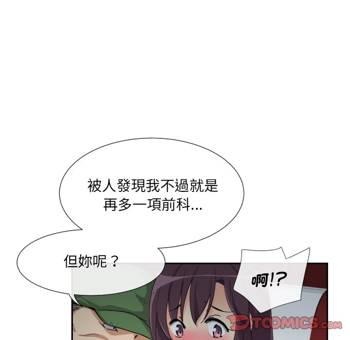 第25话 - 第51.jpg页