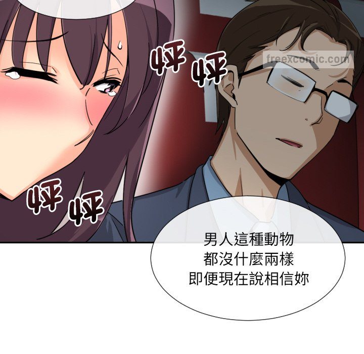 第25话 - 第54.jpg页