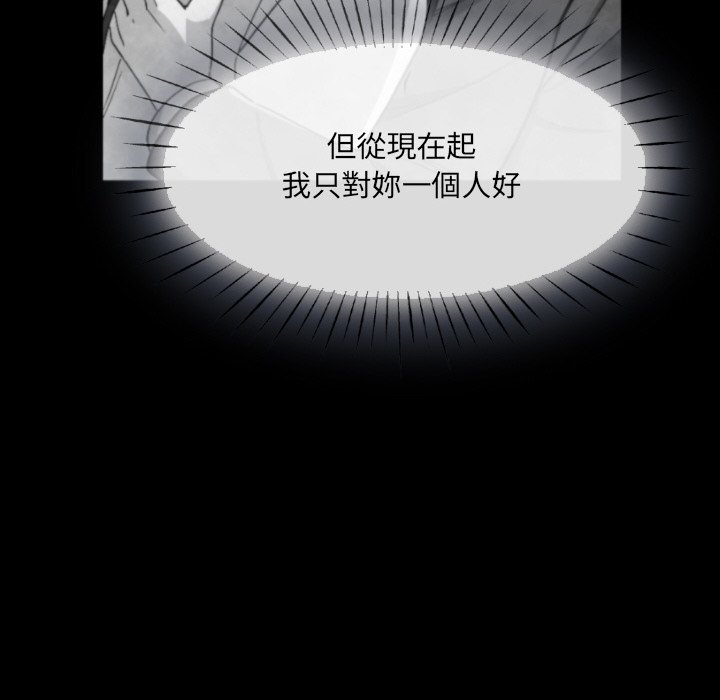 第25话 - 第96.jpg页