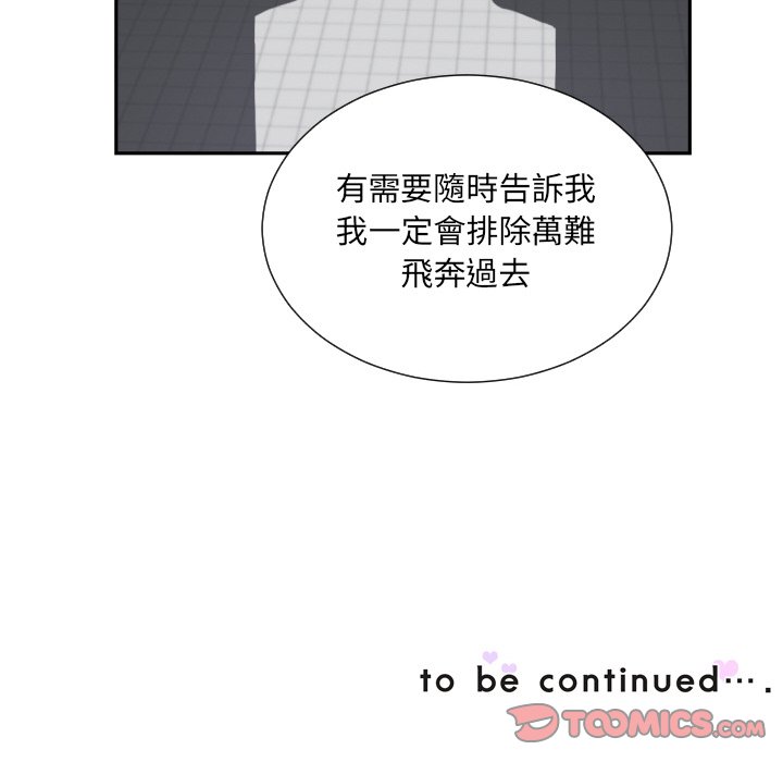 第25话 - 第141.jpg页