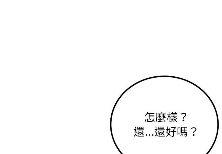 回不去的婚姻 第6话 第3页