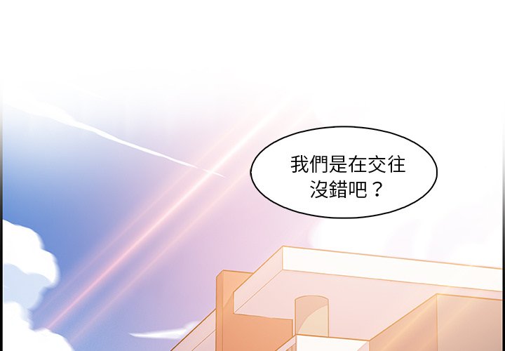 你與我的小秘密 第1话 第1页