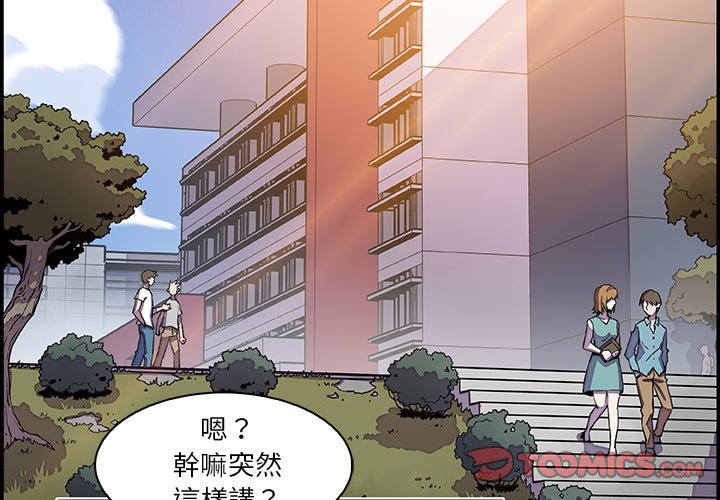 你與我的小秘密 第1话 第2页