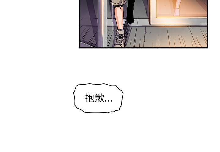 你與我的小秘密 第2话 第3页