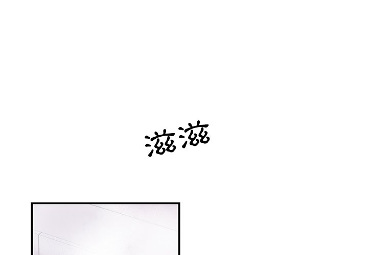 你與我的小秘密 第4话 第1页