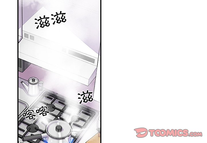 你與我的小秘密 第4话 第2页