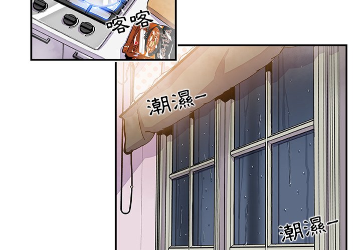 你與我的小秘密 第4话 第3页
