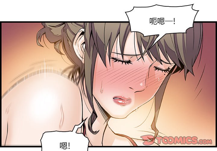 你與我的小秘密 第8话 第2页